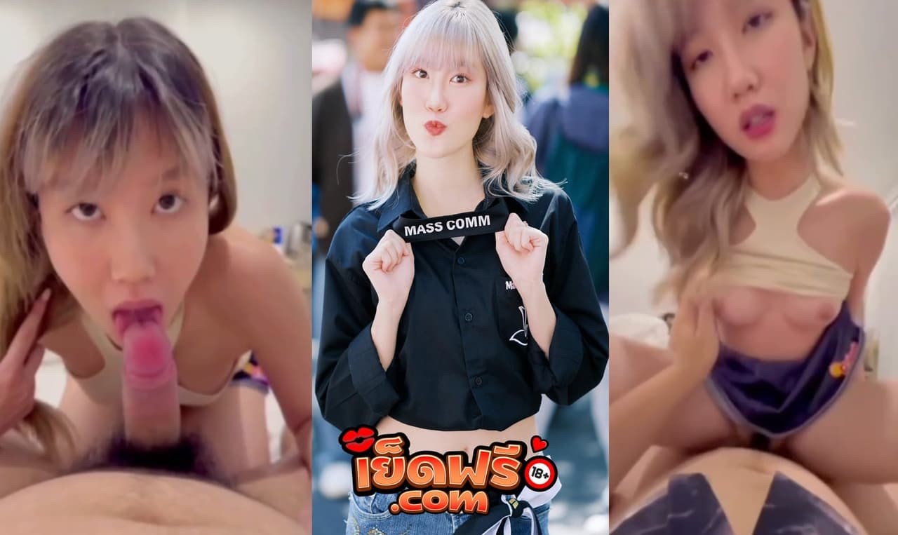 คลิปหลุดใหม่ knowbellee กำลังร้อนแรงตอนนี้ สาวสวยแฟนนักร้องนำวง Only monday โดนถ่ายคลิปตอนเย็ดไว้ แล้วหลุดงานแรร์จัด โครตเด็ดหีเด้งสู้ควยซะด้วย