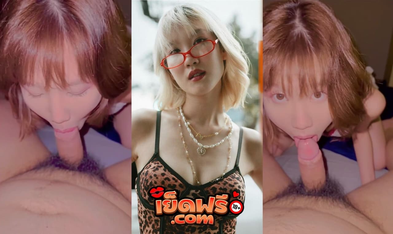 คลิปหลุดใหม่ knowbellee โนว์เบลล์ สาวคนดัง แฟน ธีร์ นักร้อง Only monday งานหายาก อมควยอย่างเสียว ขึ้นขย่มให้สุดๆเลย โครตเด็ด หีเนียนกริบ