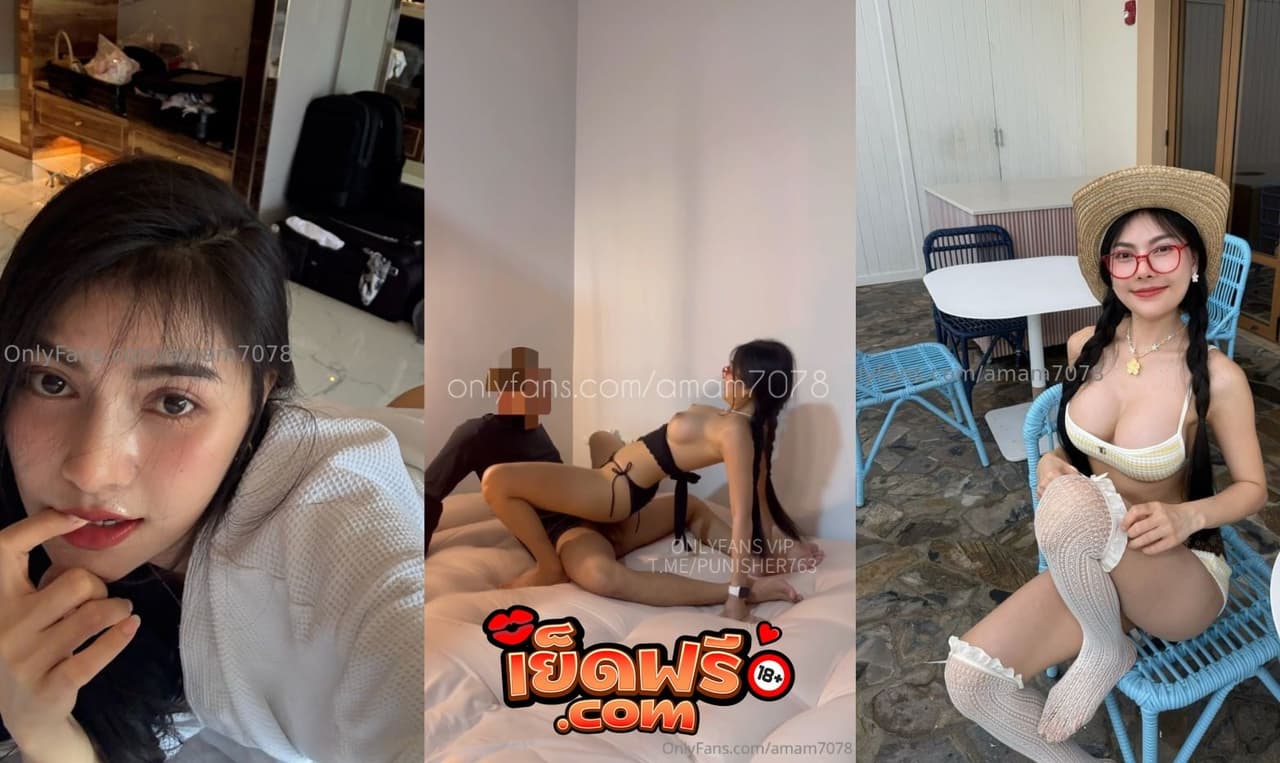 คลิปหลุด Onlyfans amam7078 น้องแอมแอม ทีเด็ดนมใหญ่หุ่นโครตเสียว นอนแหกหีโดนเย็ดกระแทกอย่างฟิน เย็ดมันส์เสียงน่ารักมาก