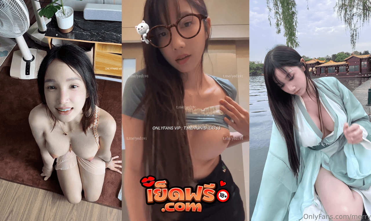 คลิปหลุด Onlyfans Merryxming งานยั่วเย็ดโชว์นม โชว์หีโครตดีหีอูมน่าเสียบชิบหายเลย หน้าอ้อนๆควยแบบนี้โดนเสียบครางลั่นแน่