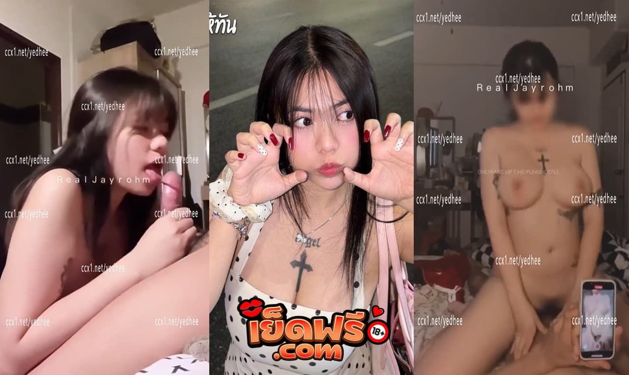 คลิปหลุด onlyfan Jayrohm สาวนมใหญ่ดาวทวิต โครตเด็ด ขาวจั๊ว ดูดควยอย่างเก่งขึ้นขย่มเด้งควย ฟินจัดครางเสียวชิบหาย