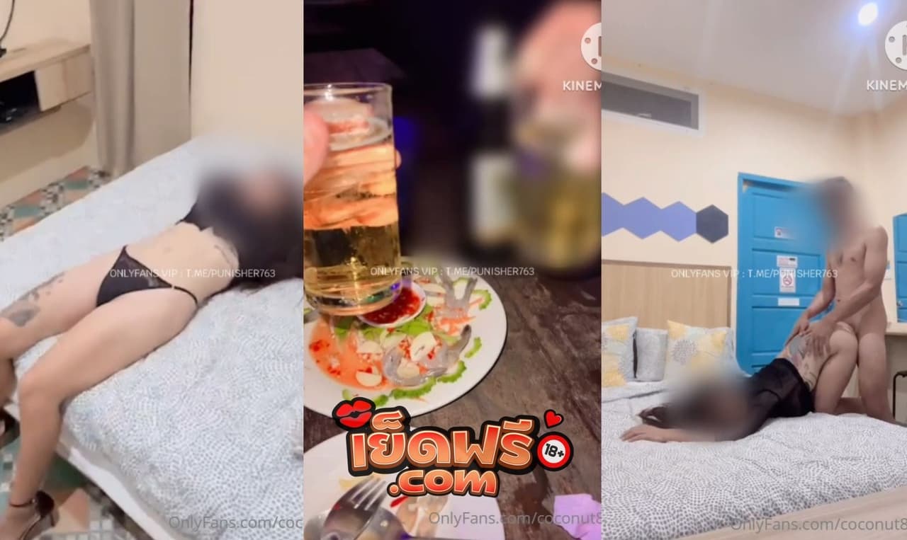 คลิปหลุดonlyfans Coconut82291822 น้องกระต่าย ดื่มจนเมา กลับมาเย็ดกกันต่อ นมใหญ่ ขาวอวบ จับเขี่ยเม็ด กระหน่ำซอยหี โคตรเด็ด